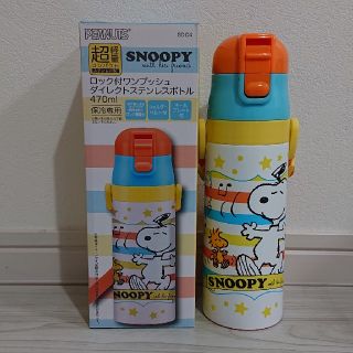 スヌーピー(SNOOPY)の一点限り❗新品 スヌーピー ワンプッシュダイレクトステンレスボトル 470ml(水筒)