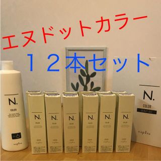 ナプラ(NAPUR)の専用☆〈Aセット〉〈Bセット〉(カラーリング剤)