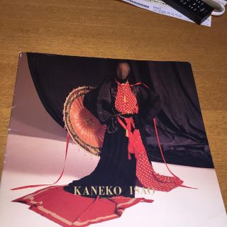カネコイサオ(KANEKO ISAO)のKANEKO ISAO スタイルブック(住まい/暮らし/子育て)