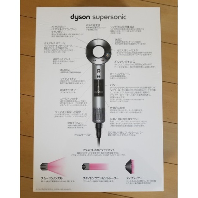 Dyson - 【即日発送】新品ダイソンヘアードライヤーSupersonicホワイトHD01の通販 by mchannel777's shop