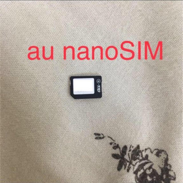 au(エーユー)のau 解約済み nano SIM アクティベート用 黒 スマホ/家電/カメラのスマートフォン/携帯電話(その他)の商品写真