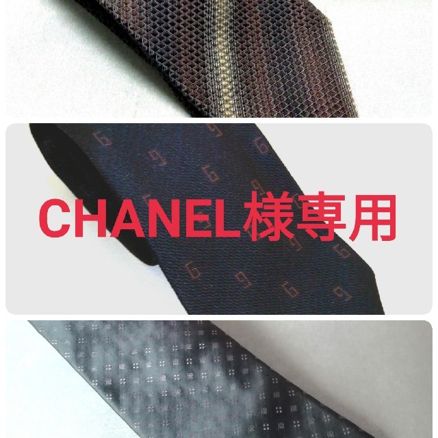 Paul Smith - 【専用】ポールスミス２本　グッチ１本