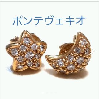 ポンテヴェッキオ　スターピアス(片耳)