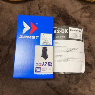 ザムスト(ZAMST)の足首用サポーター(その他)