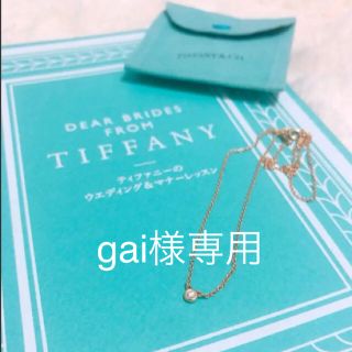 ティファニー(Tiffany & Co.)の❤︎ティファニー バイザヤード ネックレスローズゴールド❤︎(ネックレス)