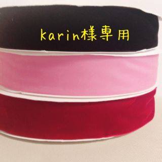 Karin様専用(各種パーツ)