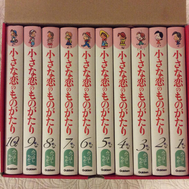 【美品】図書館版 「小さな恋のものがたり 全10巻」著者 みつはし ちかこ | フリマアプリ ラクマ