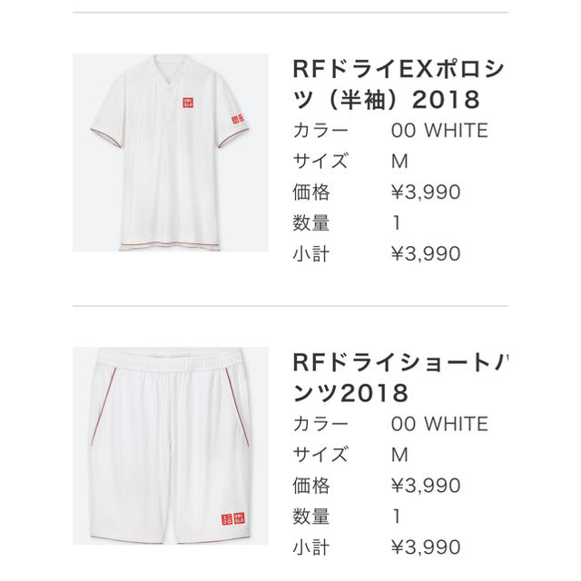 UNIQLO(ユニクロ)のユニクロ フェデラー ユニフォーム 上下セット M 18 ウィンブルドン RF スポーツ/アウトドアのテニス(ウェア)の商品写真