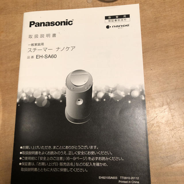 Panasonic  nanocare ナノケアスチーマー EH-SA60 3