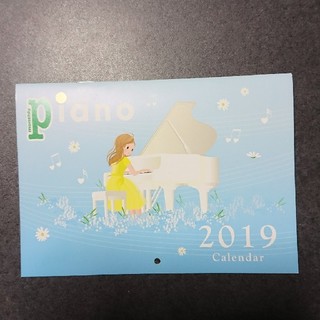 月刊ピアノ 2019カレンダー(カレンダー/スケジュール)