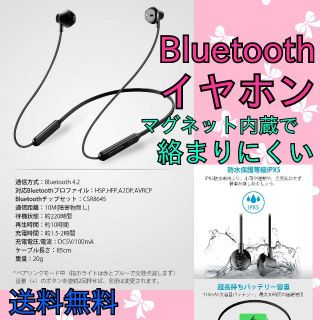 Bluetoothイヤホン❗️マグネット搭載でからまりにくい♥️送料無料(ヘッドフォン/イヤフォン)