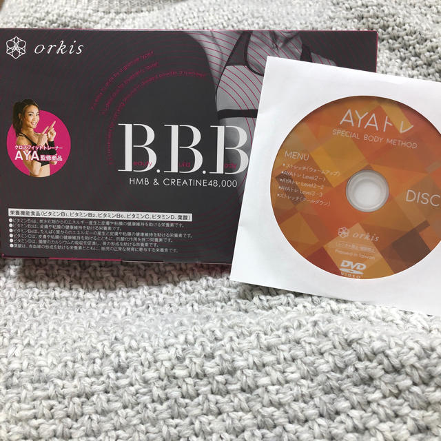 【新品未開封】B.B.B