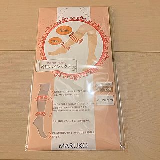 マルコ(MARUKO)のマルコ  着圧ストッキング    膝下(タイツ/ストッキング)