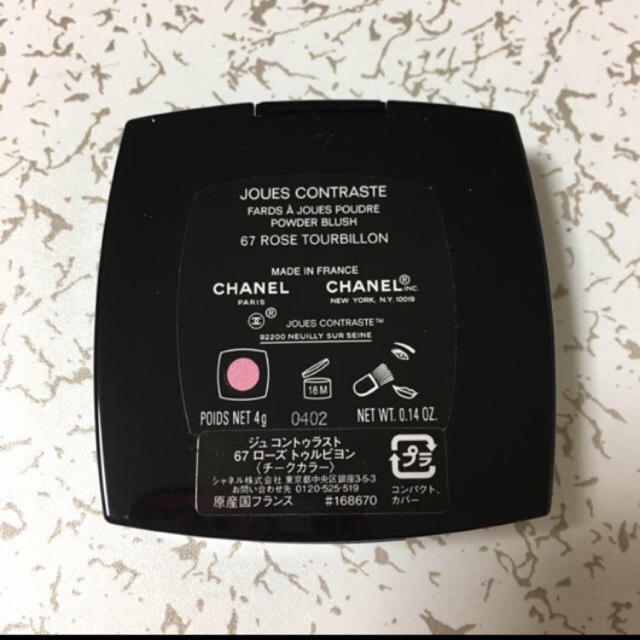 CHANEL チーク