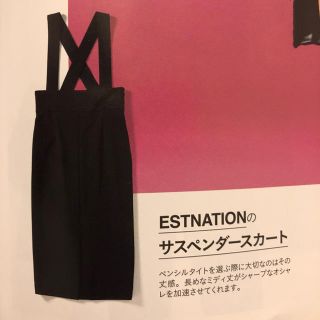 エストネーション(ESTNATION)のぎんぎん2750様専用✨エストネーション🖤サスペンダーロングスカート(ロングスカート)