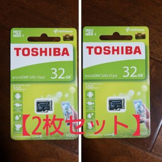 トウシバ(東芝)の【2枚セット】★新品★クラス⑩★東芝★microSD 32GB★(その他)