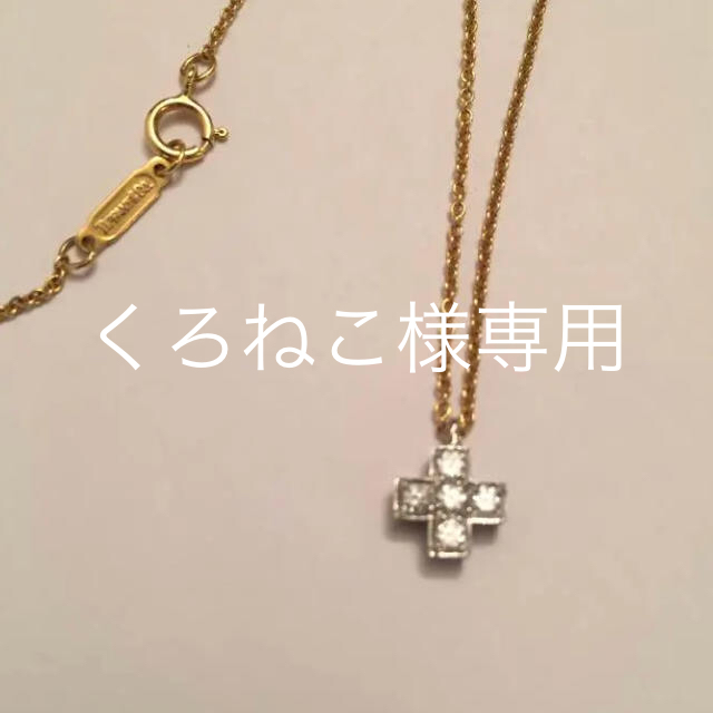 ギフ_包装】 Tiffany & Co. - TIFFANY ダイヤクロス ネックレス