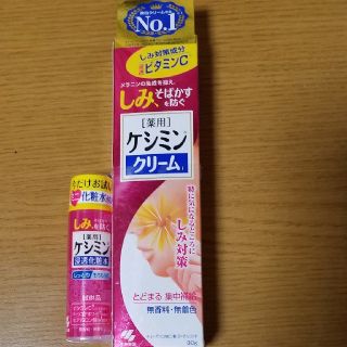 コバヤシセイヤク(小林製薬)のケシミンクリーム(フェイスクリーム)