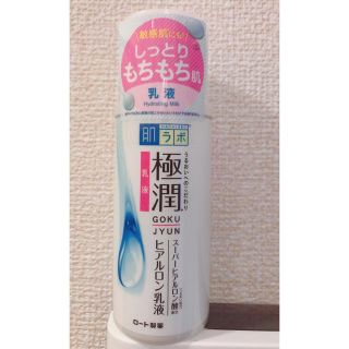 ロートセイヤク(ロート製薬)の✔︎アコさま専用商品肌ラボ極潤 ヒアルロン乳液(乳液/ミルク)