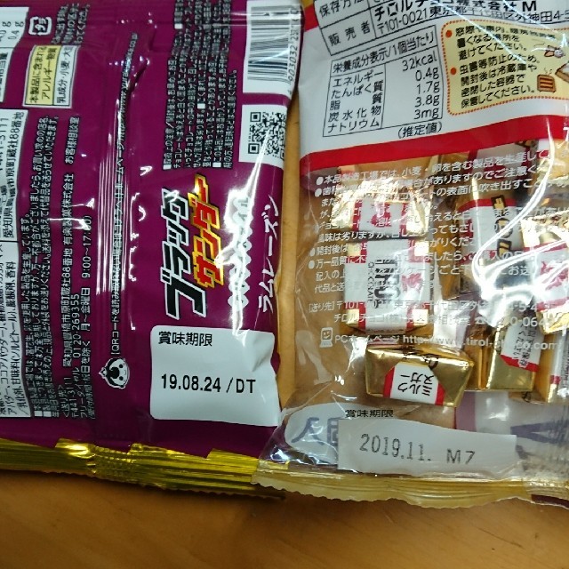 九州限定チロルチョコミルクヌガーとブラックサンダーラムレーズン 食品/飲料/酒の食品(菓子/デザート)の商品写真