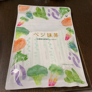 ベジ抹茶 栄養補助食品 青汁(ダイエット食品)