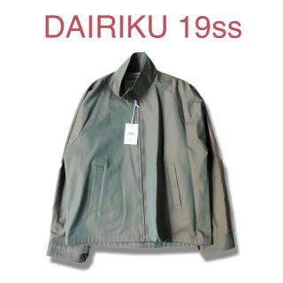 サンシー(SUNSEA)の最終値下げ DAIRIKU ドリズラージャケット 19ss(ブルゾン)