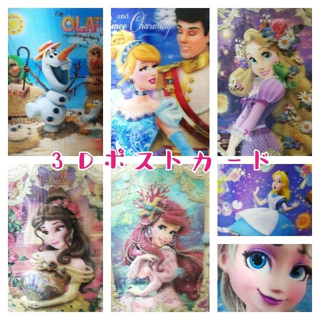 Disney ディズニー 3dポストカードの通販 By はるのしょっぷ ディズニーならラクマ