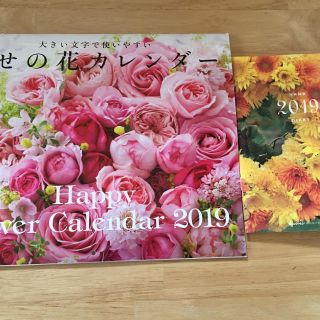 花カレンダー2019&花ダイアリー2019(カレンダー/スケジュール)