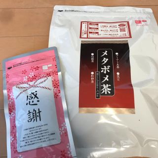 ティーライフ(Tea Life)のティーライフメタボ茶(ダイエット食品)