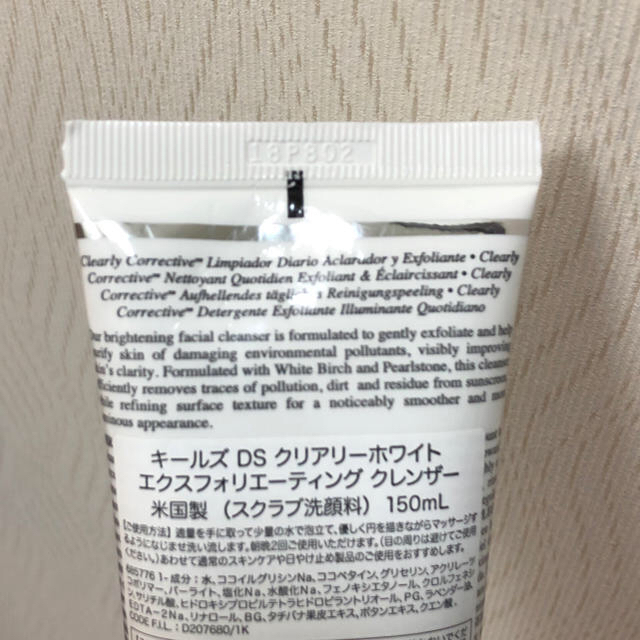 Kiehl's(キールズ)のキールズ DS クリアリーホワイト エクスフォリエーティング クレンザー  コスメ/美容のスキンケア/基礎化粧品(洗顔料)の商品写真