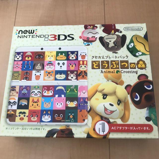 New　3DS きせかえプレートパック どうぶつの森