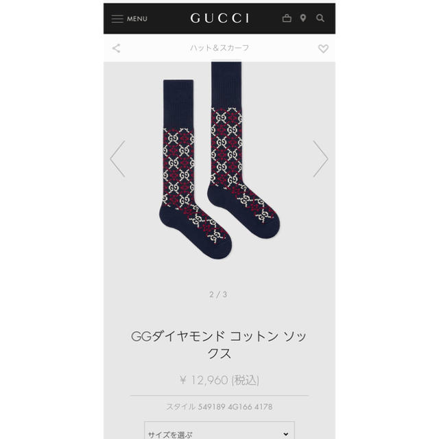 Gucci(グッチ)のGUCCI ソックス メンズのレッグウェア(ソックス)の商品写真