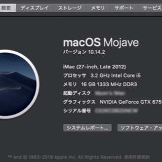 Mac (Apple) - iMac Late 2012 27インチ Core i5 メモリ16GB増設の通販