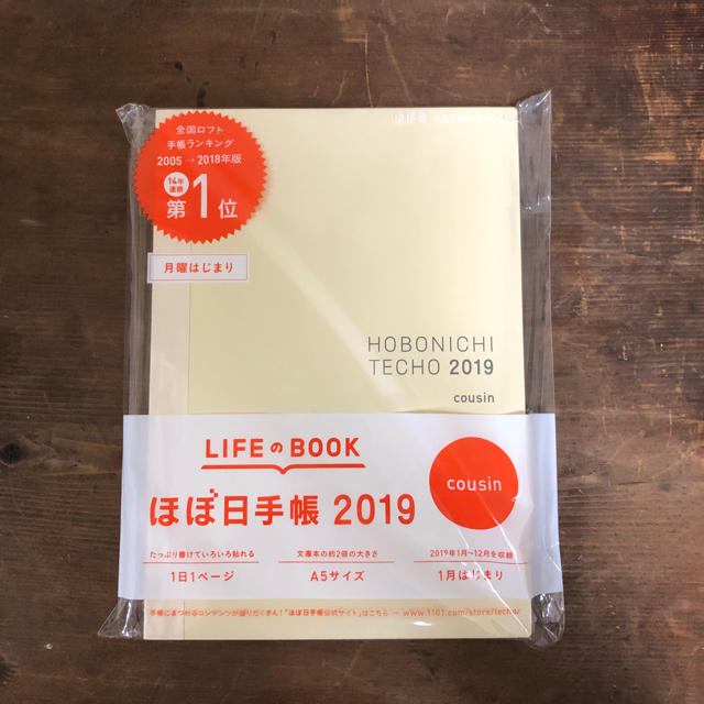 ほぼ日手帳本体 カズン 2019 メンズのファッション小物(手帳)の商品写真