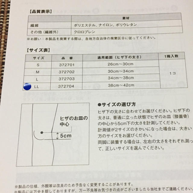 ZAMST(ザムスト)のザムスト  SK-3 膝サポーター LL 左右兼用 スポーツ/アウトドアのトレーニング/エクササイズ(トレーニング用品)の商品写真