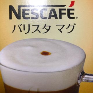 ネスレ(Nestle)のバリスタマグ NESCAFE(グラス/カップ)