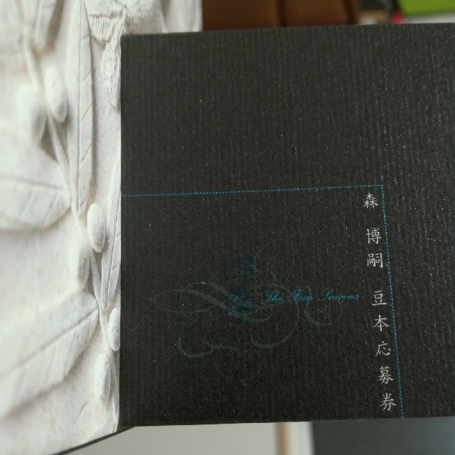 森博嗣 四季 愛蔵版の通販 by てっこ's shop|ラクマ 森博嗣 四季 愛蔵版の通販 by てっこ's shop|ラクマ