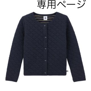 プチバトー(PETIT BATEAU)のkiora様専用☆プチバトー チュビックキルティングカーディガン(カーディガン)