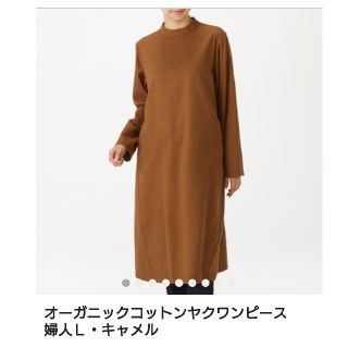 ムジルシリョウヒン(MUJI (無印良品))の【お値下げ】オーガニックコットンヤクワンピース L(ひざ丈ワンピース)