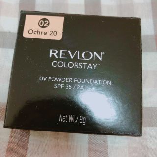 レブロン(REVLON)のカラーステイ UV パウダー ファンデーション(ファンデーション)