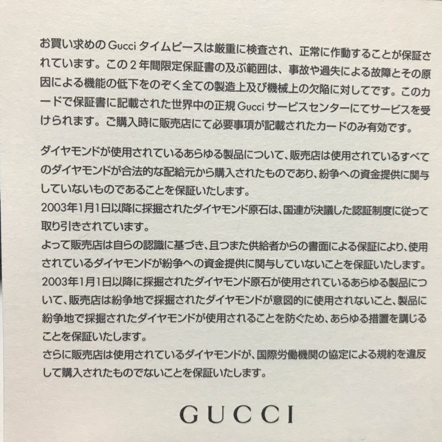 ブロック Gucci GUCCI国際保証2年付き 新品、未使用★GUCCI ダイブの通販 by 1014solt1229｜グッチならラクマ - しゅぷさん様 専用 ありません