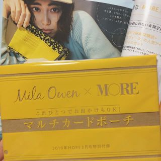 ミラオーウェン(Mila Owen)のMORE 付録 3月号 マルチカードポーチ(ポーチ)