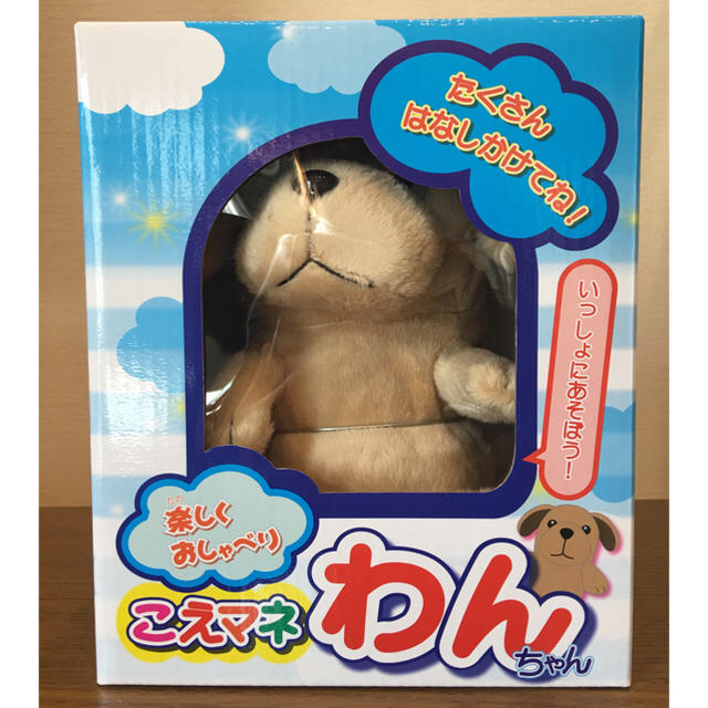 こえマネ わんちゃん【新品・即購入OK】の通販 by しろこ's shop こえマネ わんちゃん【新品・即購入OK】の通販 by しろこ's shop