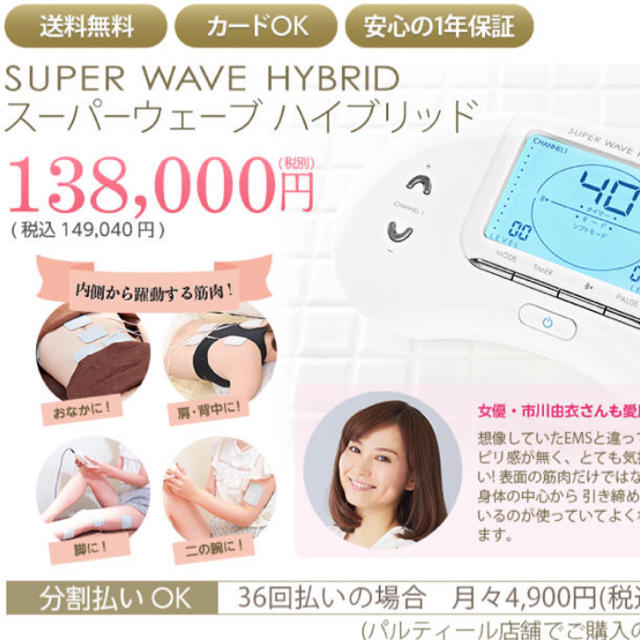 パルティール super wave hybrid 華麗 52%割引 noxcapital.de