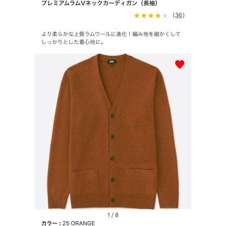 ユニクロ(UNIQLO)の新品未使用 UNIQLO プレミアムラムVネックカーディガン(カーディガン)