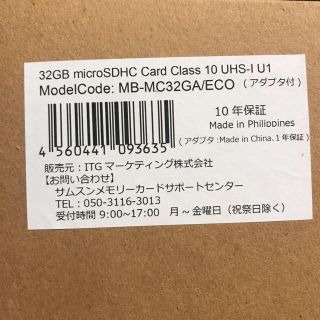 サムスン(SAMSUNG)のサムスンsamsung 32GB microSDHC アダプタ付 新品(その他)