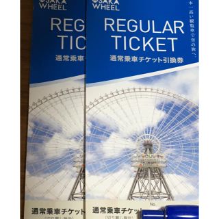 エキスポシティ オオサカホイール観覧車 2枚セット券(その他)