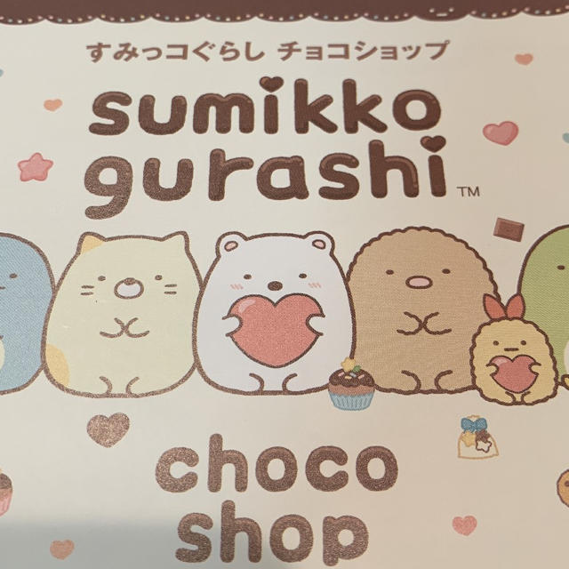 すみっコぐらし チョコレート 近鉄百貨店限定 モロゾフ ⭐️バレンタイン