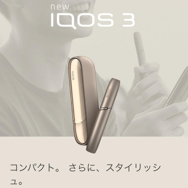 iQOS 3 本体・マルチ ゴールドセット