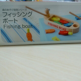 エドインター フィッシングボート(知育玩具)